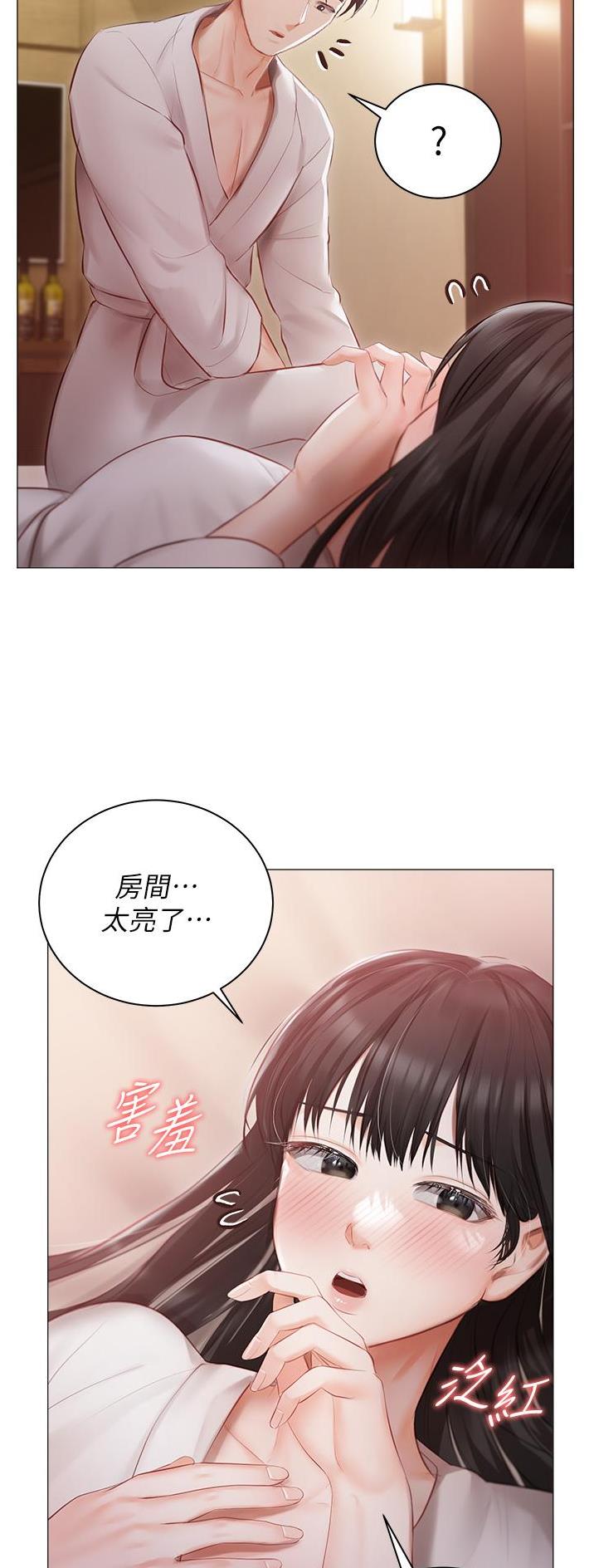 我的丈母娘漫画,第29话2图