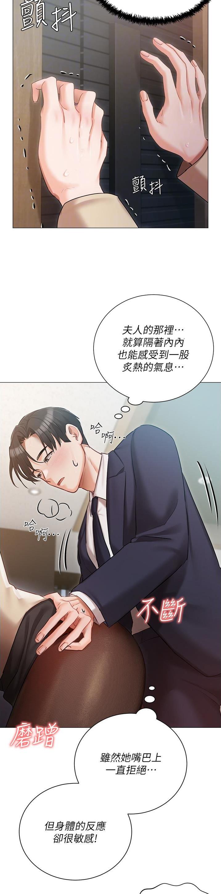 我的女孩漫画,第61话2图