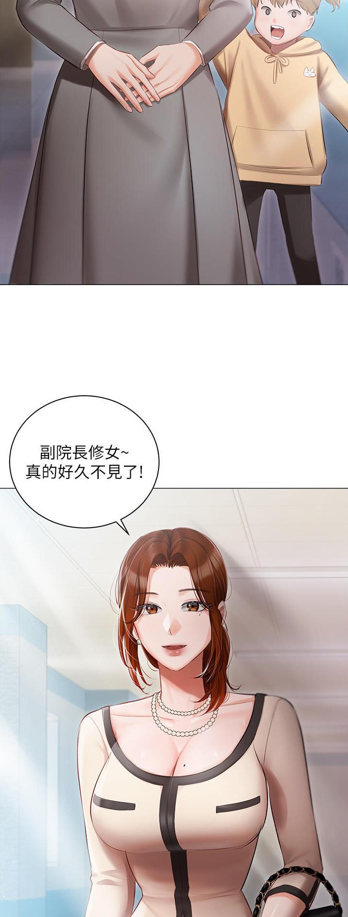 我的女儿琴四月漫画,第35话1图