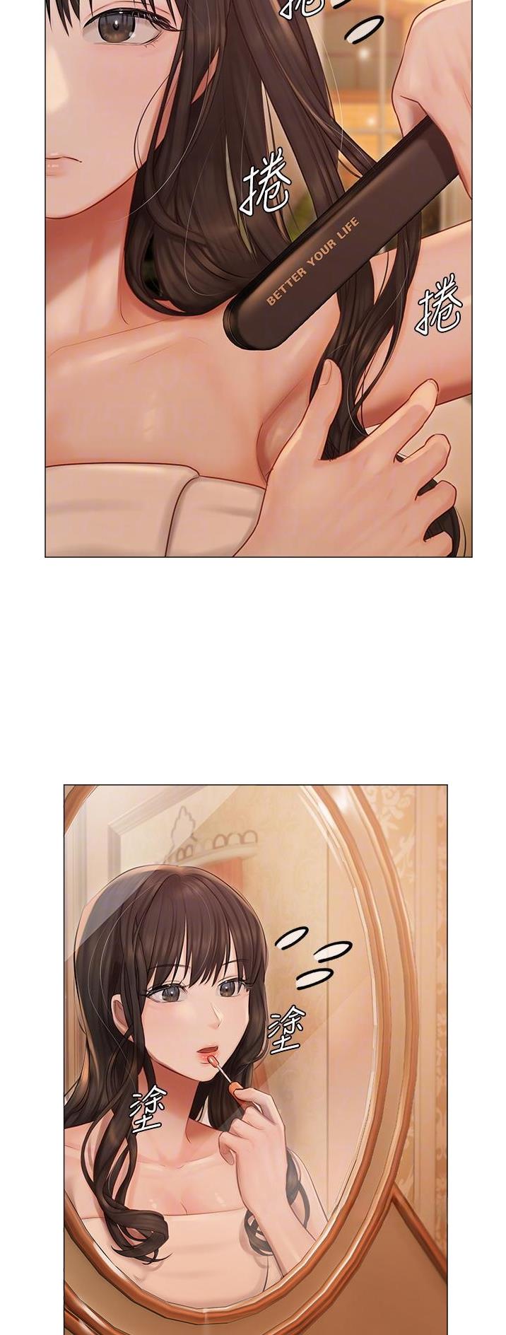 我的女主人电影在线观看漫画,第37话1图