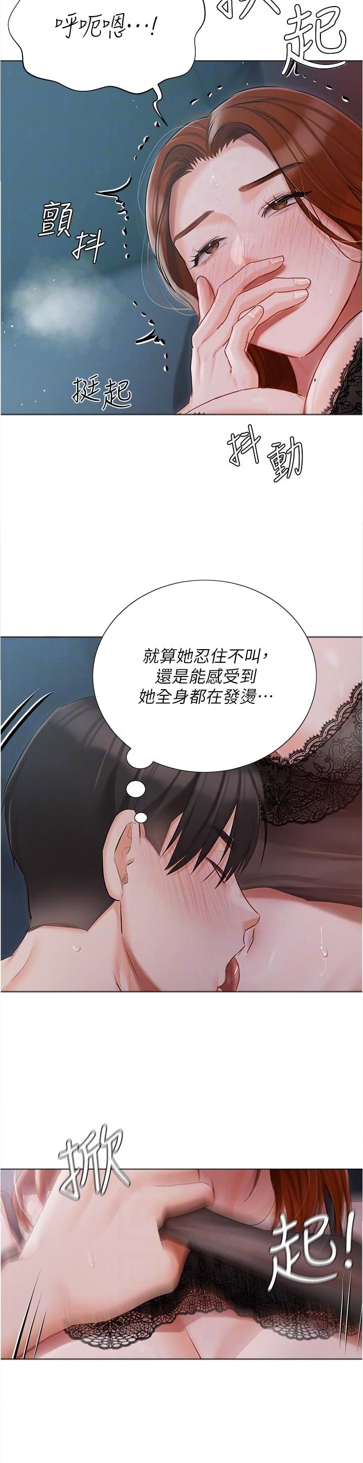 我的女主别太萌亲吻漫画,第57话2图