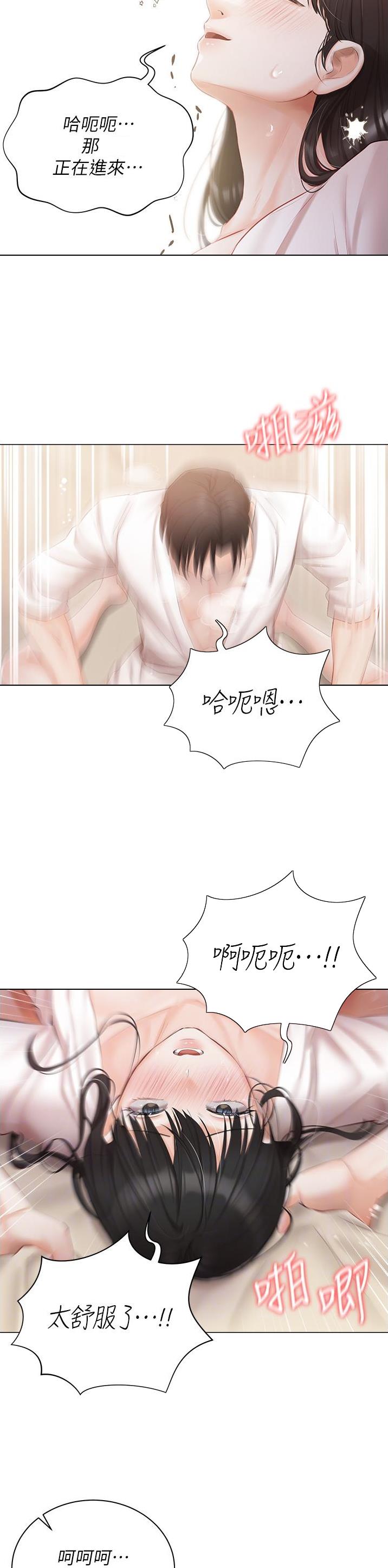 我的女主别太萌主题曲漫画,第53话1图