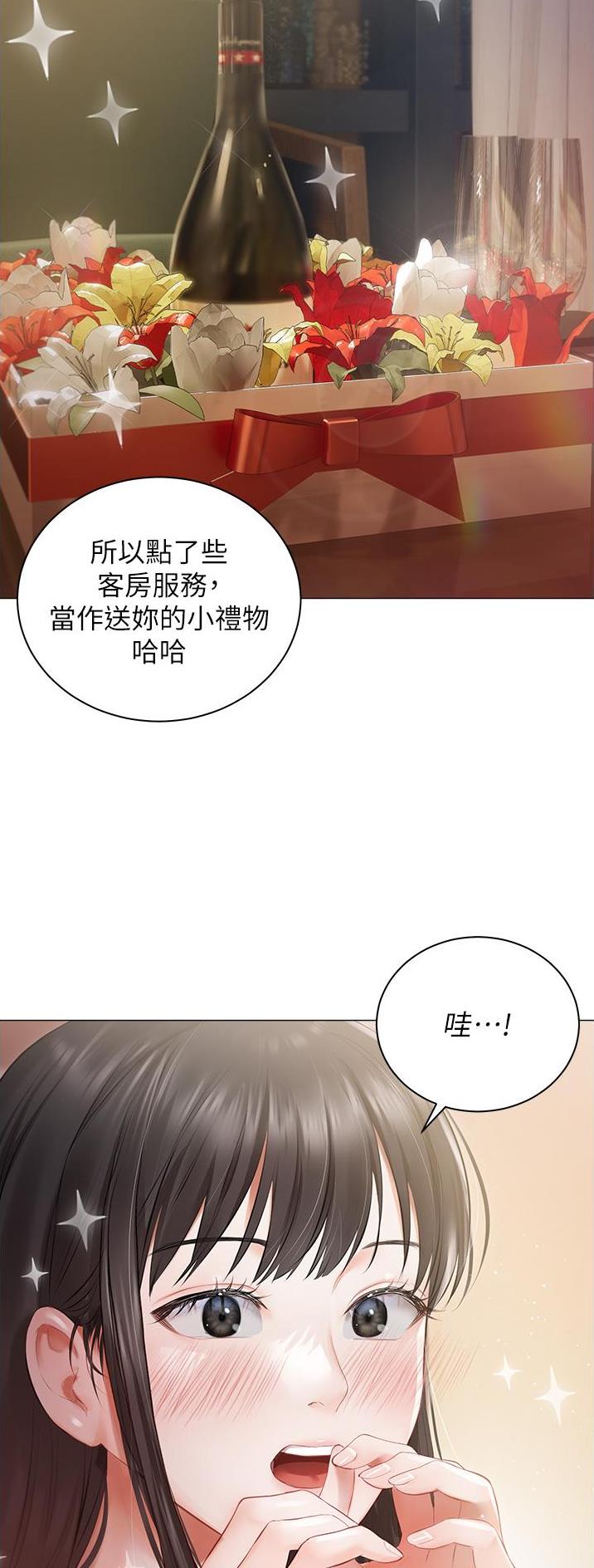 我的女主别太萌江思思结局漫画,第29话2图