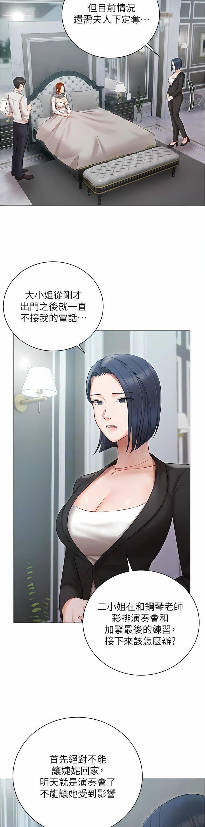 我的女主角电影漫画,第49话1图