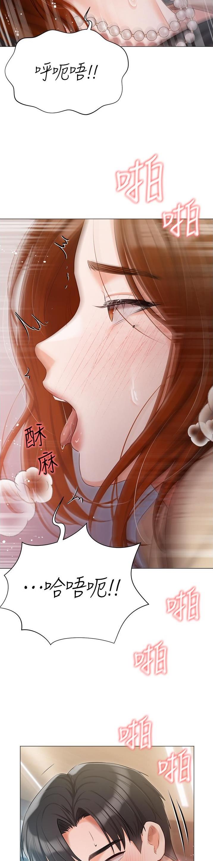 我的女主人漫画,第61话2图