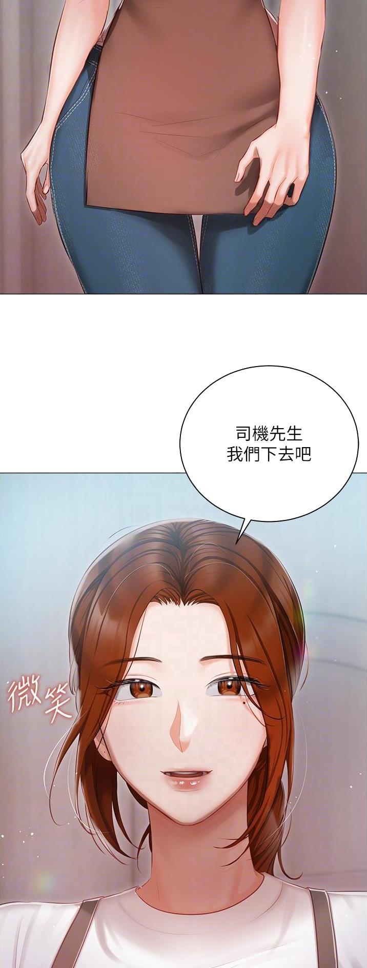 我的女主别太萌女主角是谁漫画,第36话1图