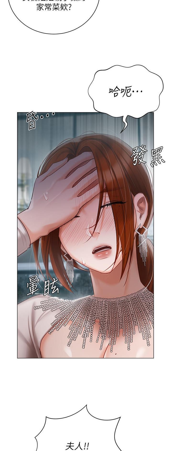 我的女主管大结局漫画,第48话1图