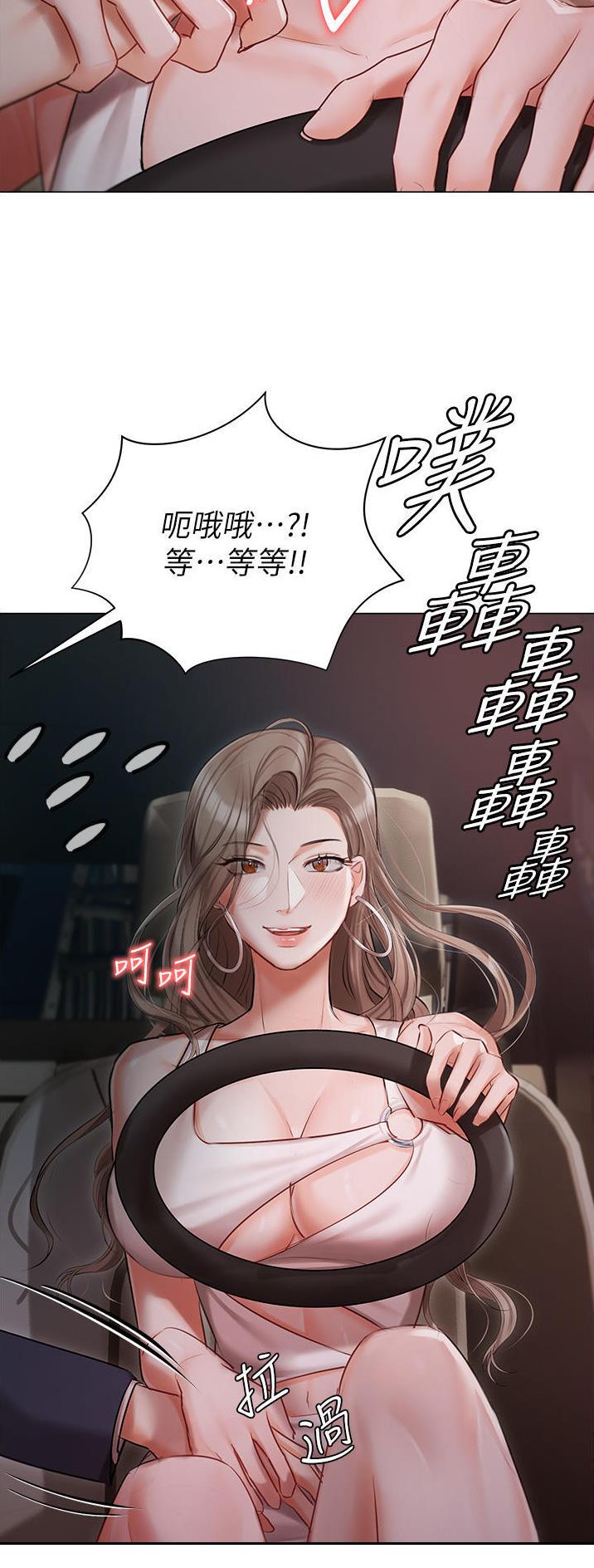 我的女主人下拉式漫画漫画,第39话1图