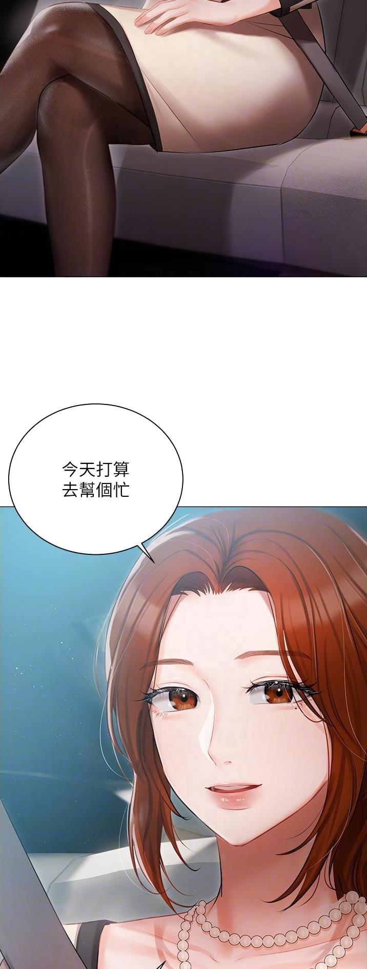 我的女儿琴四月漫画,第35话2图