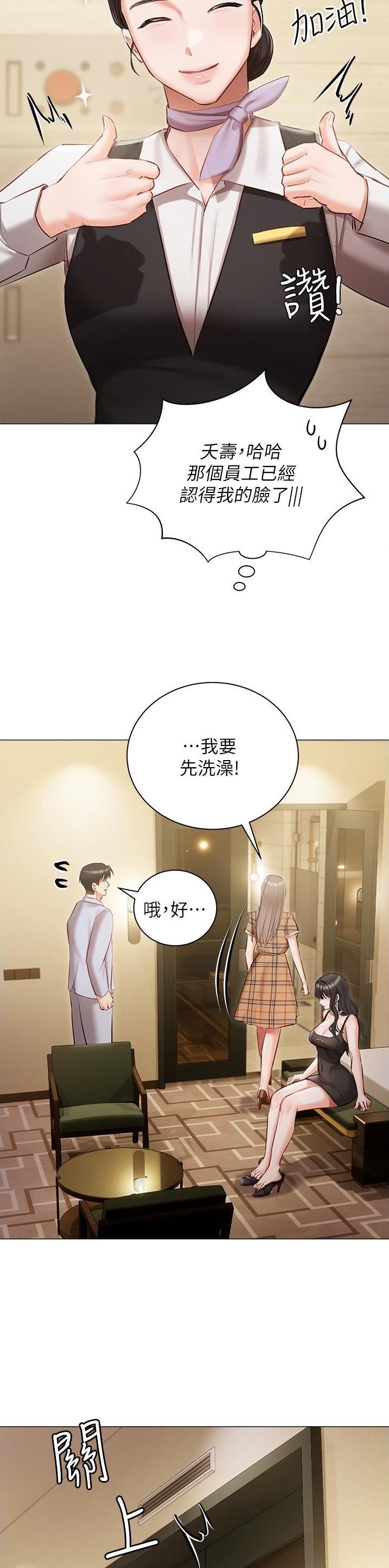 我的女主别太萌男主角是谁漫画,第67话1图