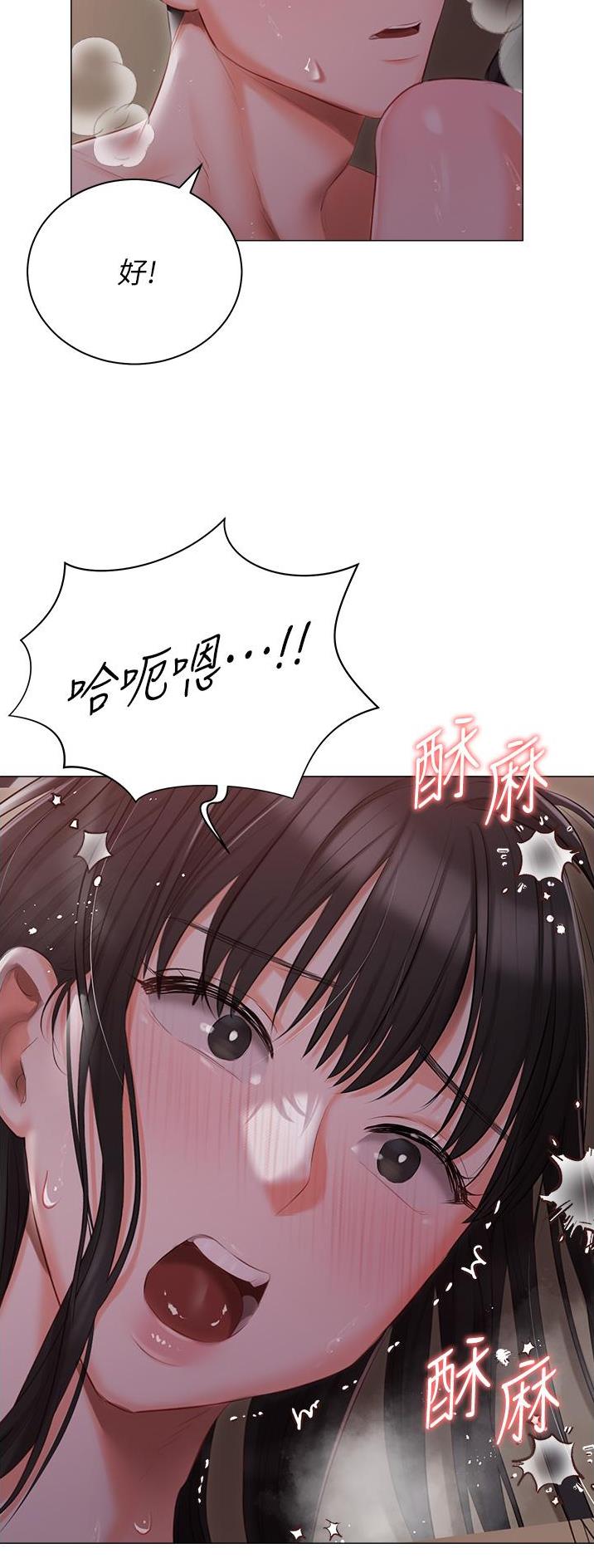 我的女孩漫画,第31话2图