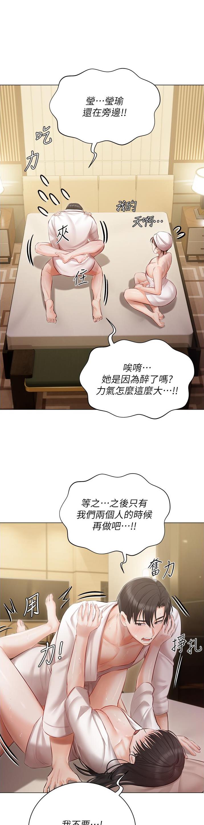 我的女儿琴四月漫画,第53话1图