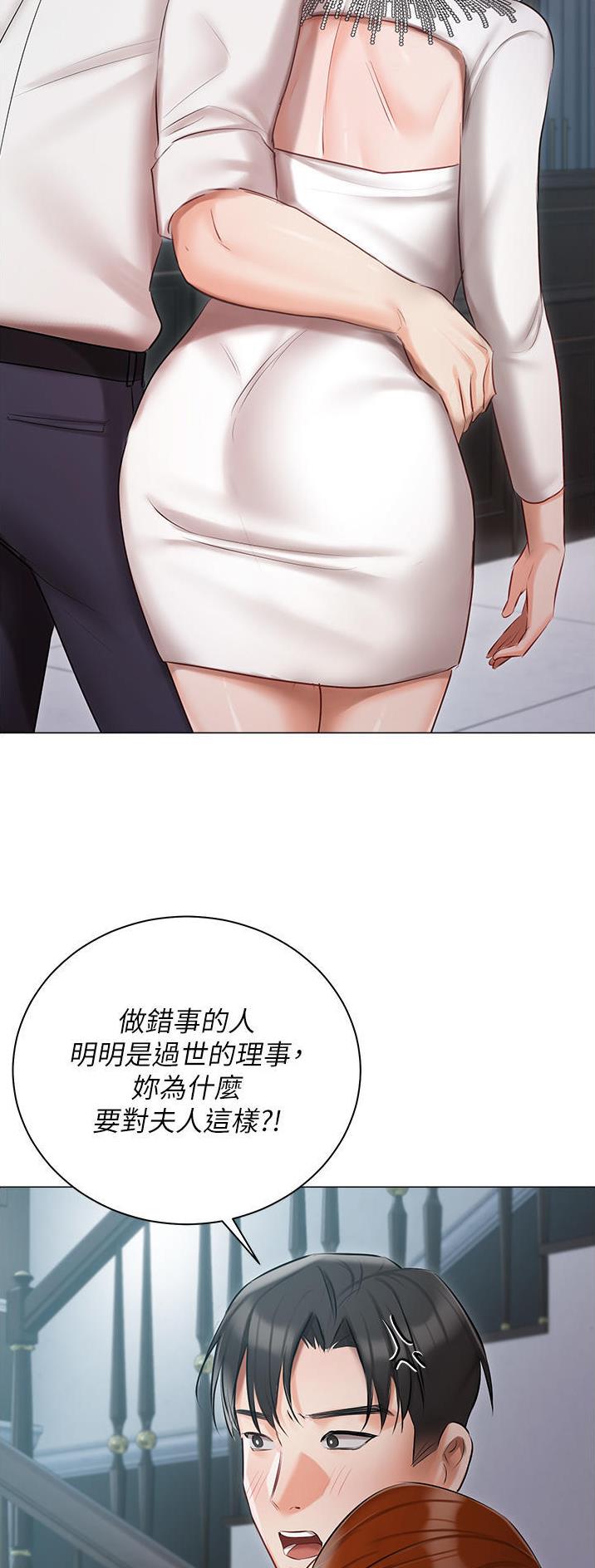 我的女主人长什么样漫画,第48话1图