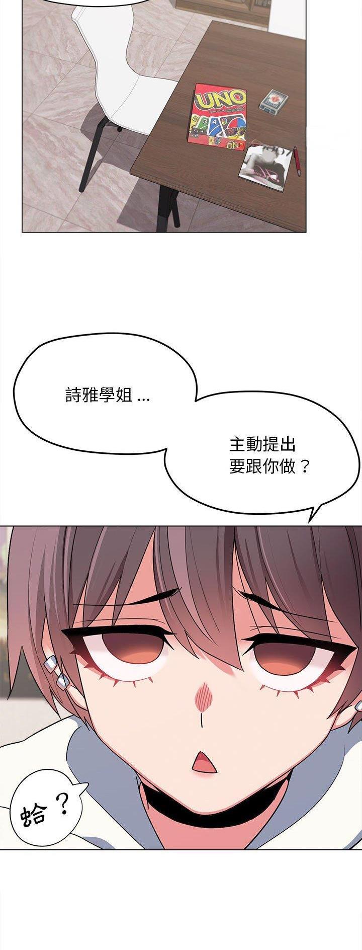 大学俱乐部足球比赛漫画,第37话1图