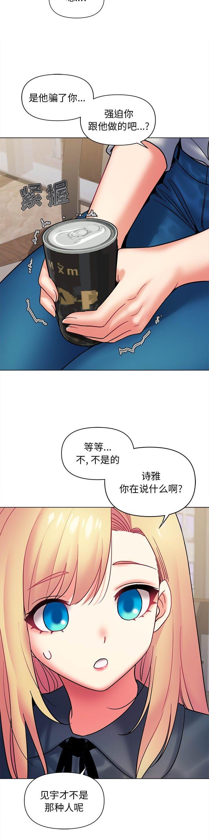 大学俱乐部和社团的区别漫画,第57话1图