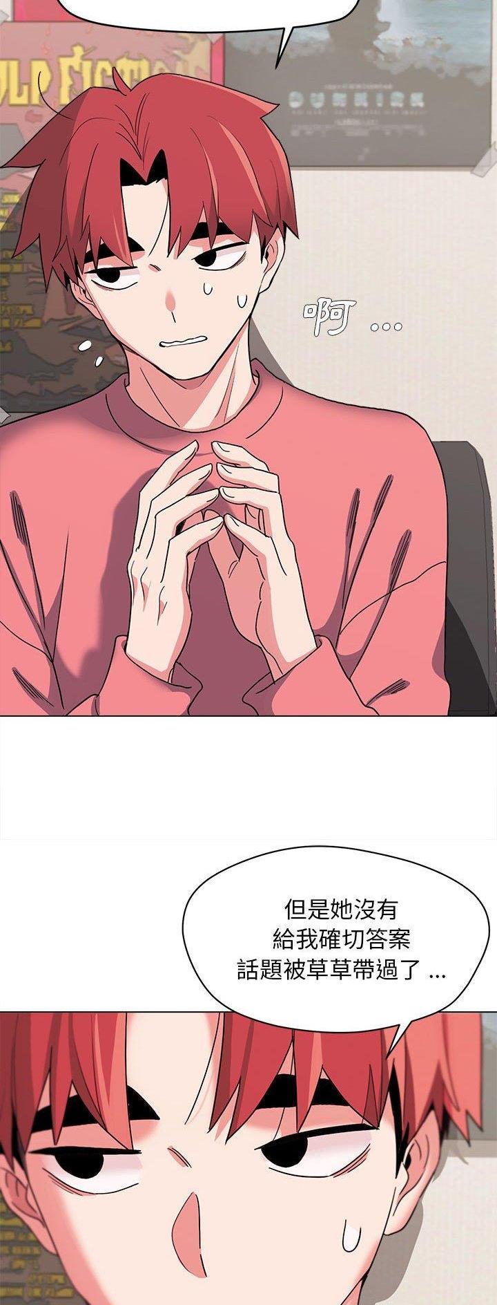 大学俱乐部足球比赛漫画,第37话2图