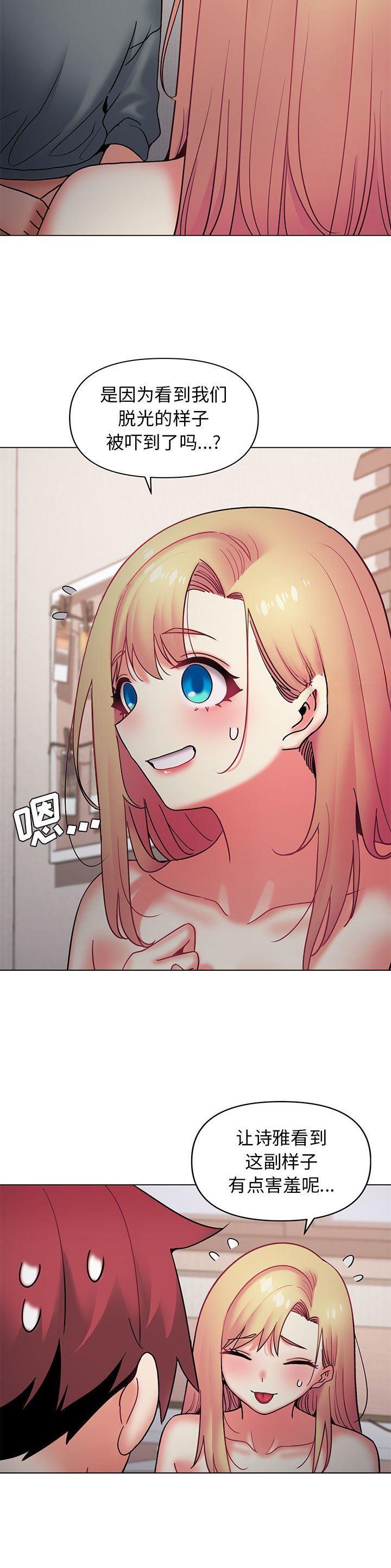 大学俱乐部和社团的区别漫画,第56话2图