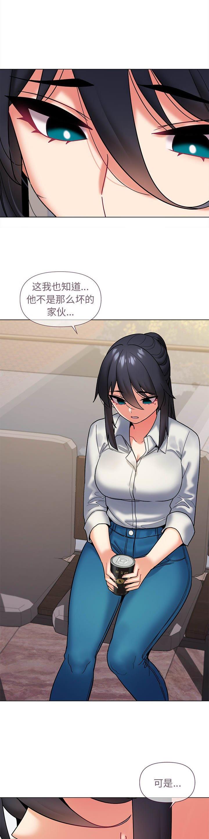 大学俱乐部和社团的区别漫画,第57话2图
