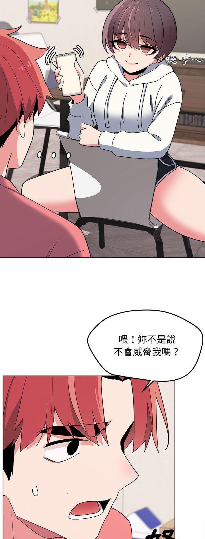 大学俱乐部和社团的区别漫画,第37话2图