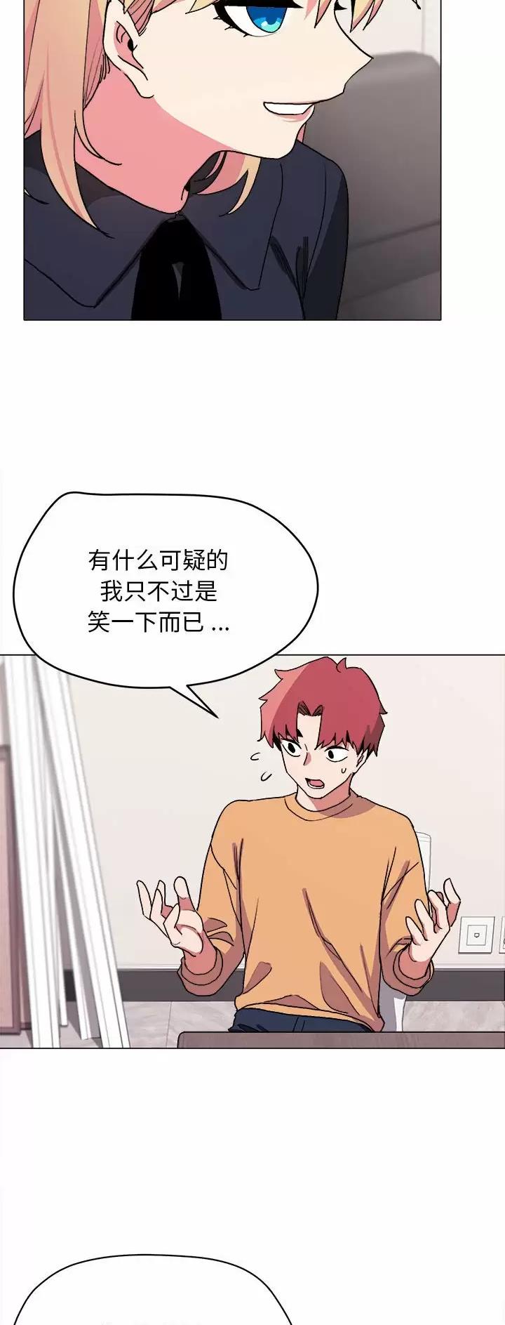 大学俱乐部和社团的区别漫画,第25话1图