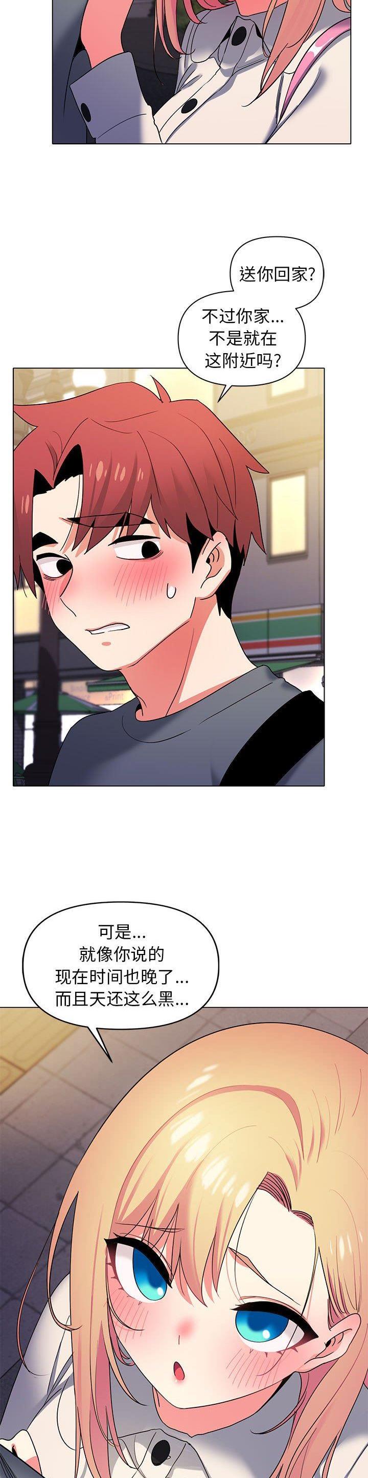 大学俱乐部和社团的区别漫画,第50话1图
