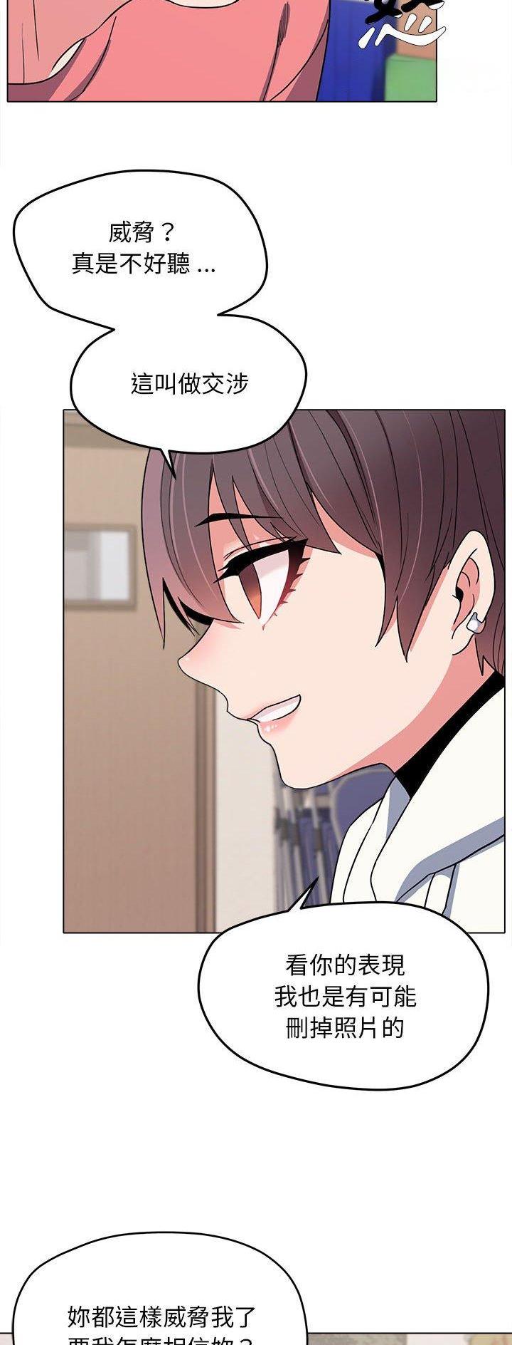 大学俱乐部足球比赛漫画,第37话1图