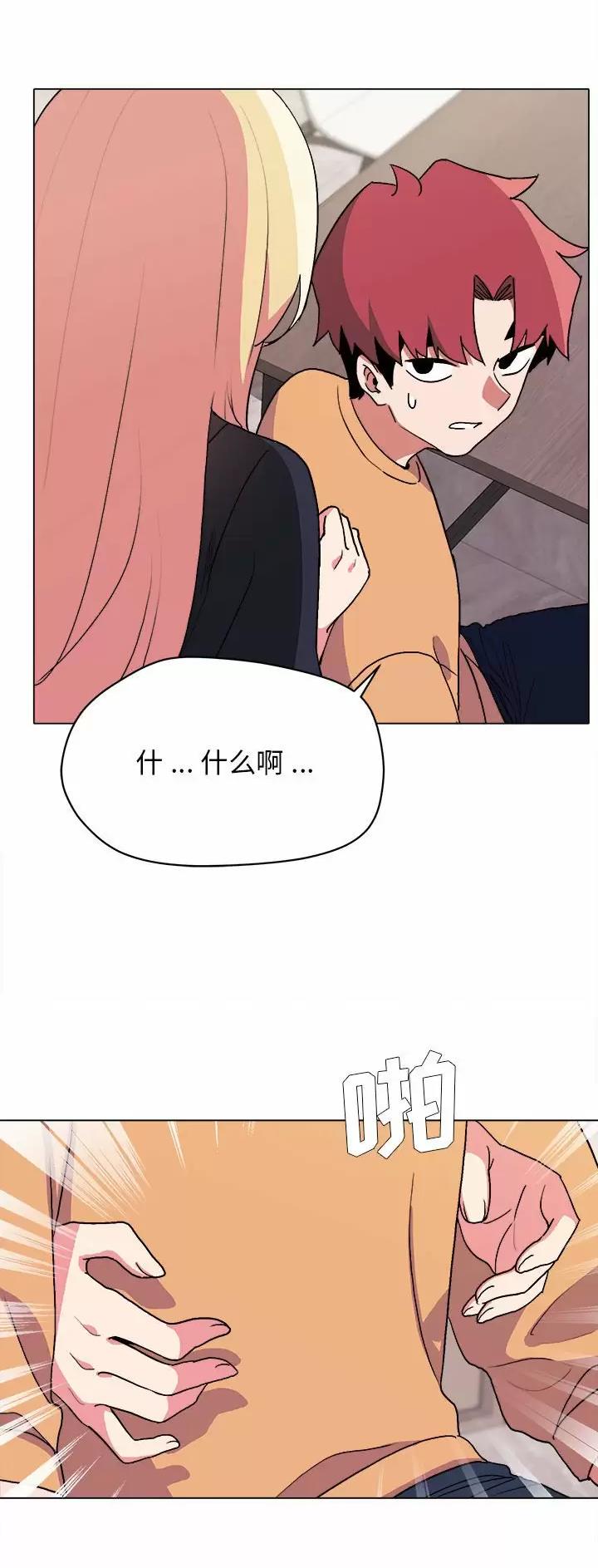 大学俱乐部和社团的区别漫画,第25话2图