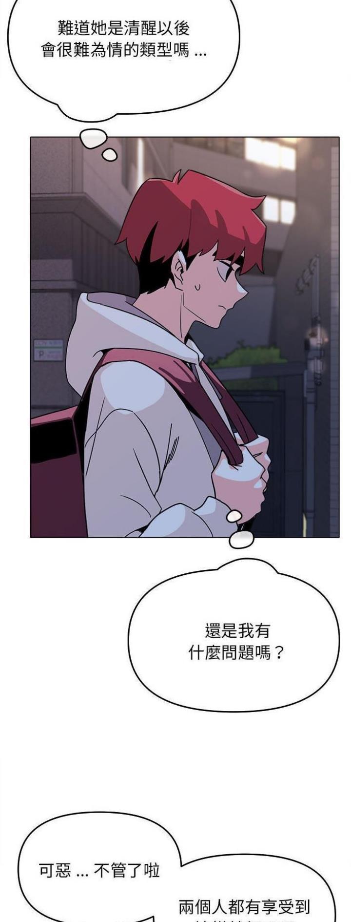 大学俱乐部和社团的区别漫画,第33话1图