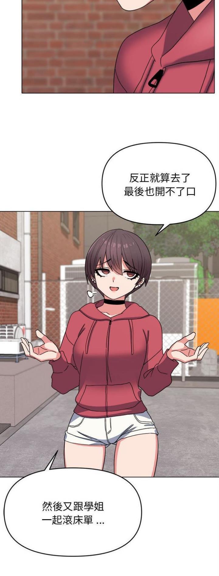 大学俱乐部和社团的区别漫画,第40话1图