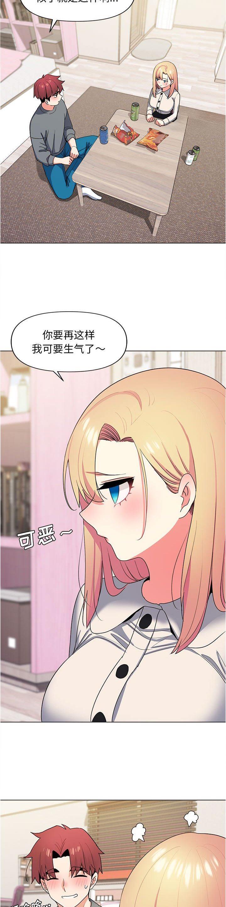 大学俱乐部足球比赛漫画,第51话2图