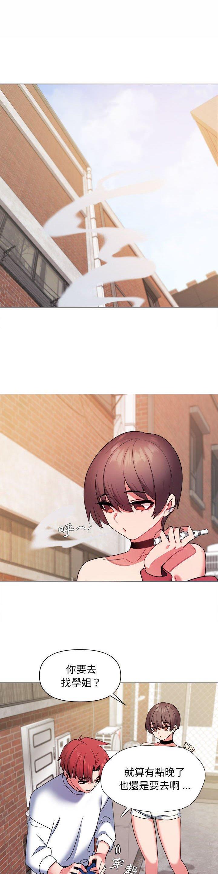 大学俱乐部和社团的区别漫画,第43话1图