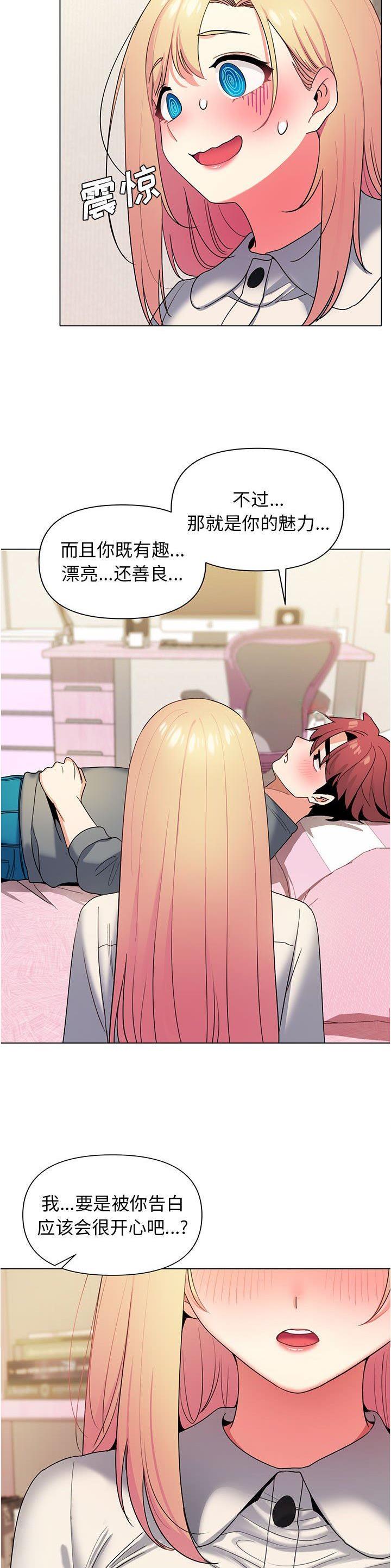 大学俱乐部和社团的区别漫画,第52话2图
