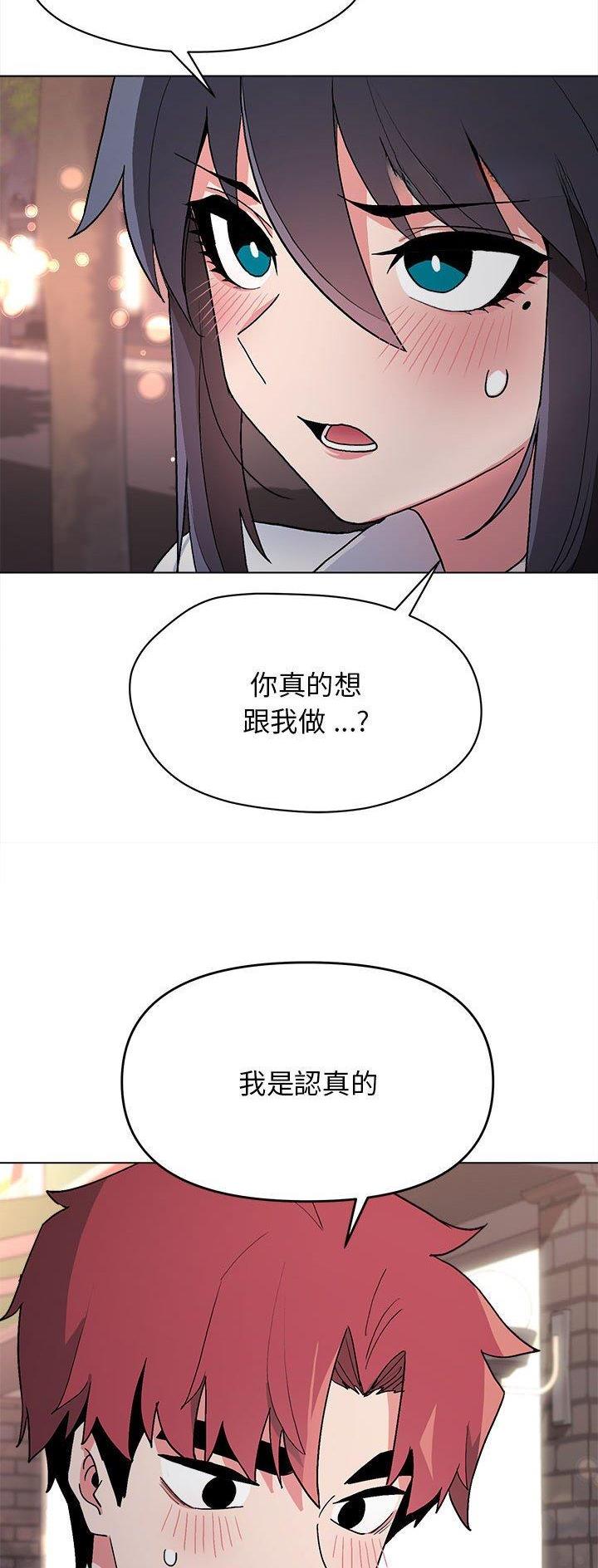 大学俱乐部和社团的区别漫画,第29话1图