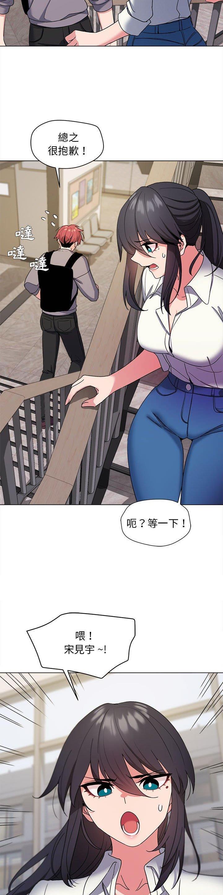 大学俱乐部足球比赛漫画,第44话1图