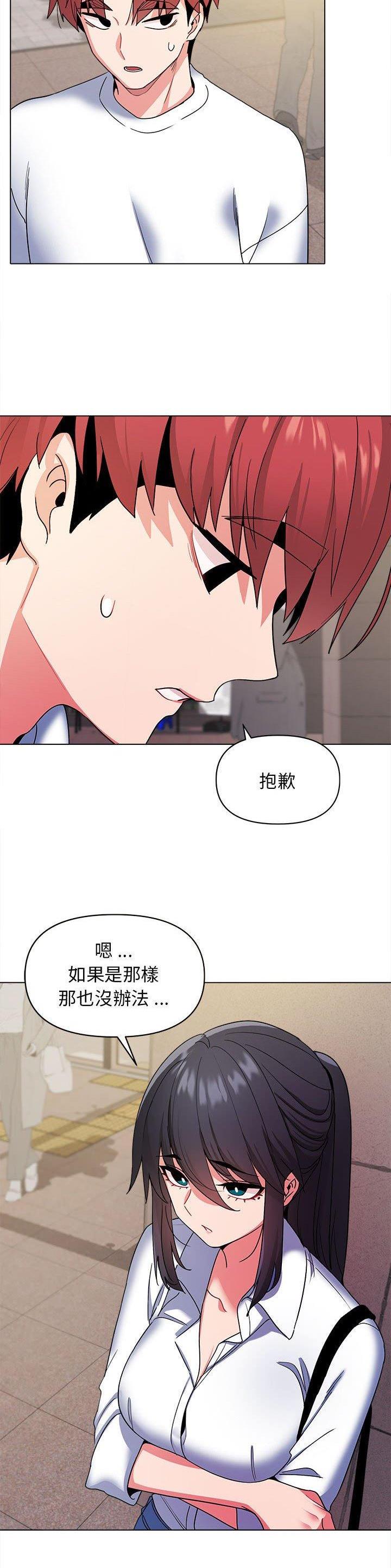 大学俱乐部足球比赛漫画,第43话2图
