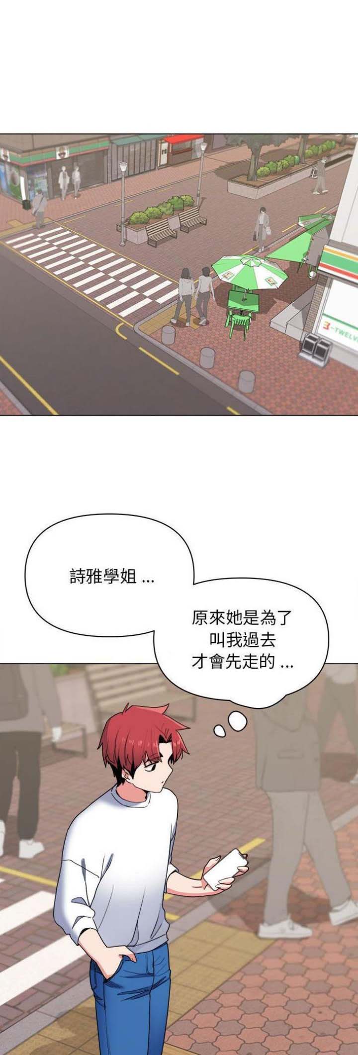 大学俱乐部和社团的区别漫画,第40话1图