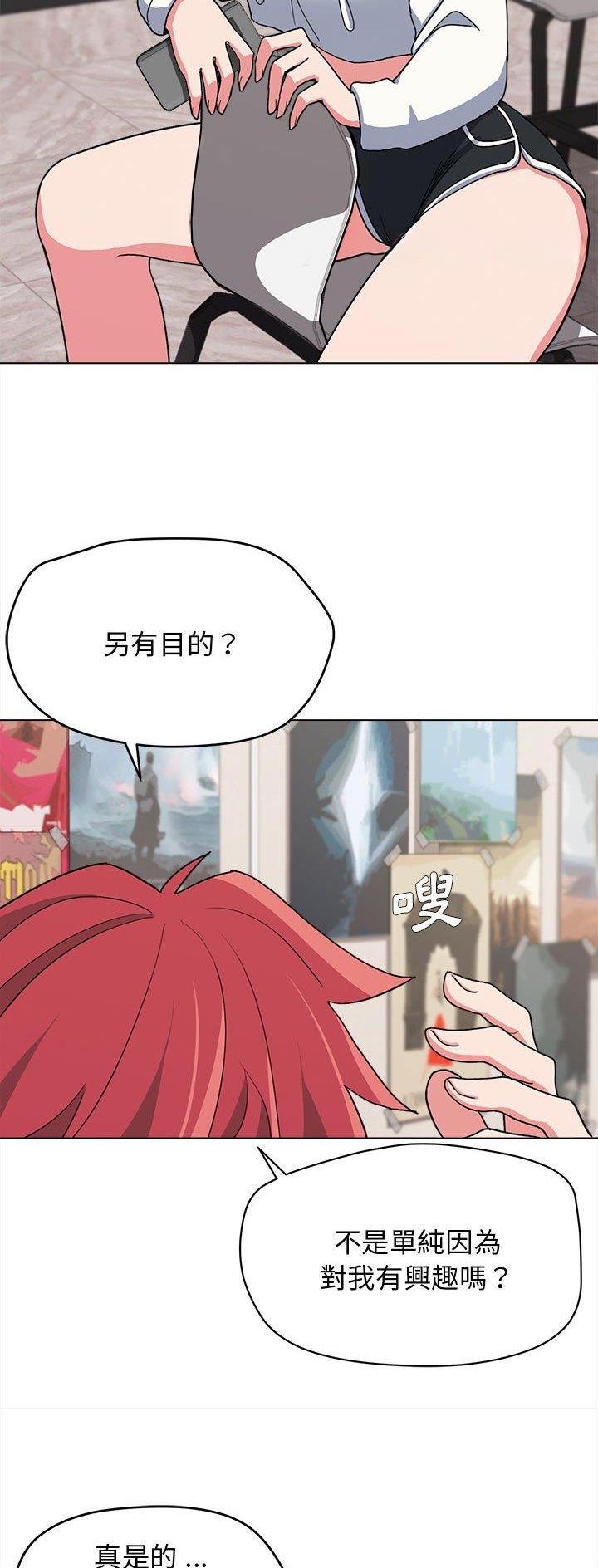 大学俱乐部足球比赛漫画,第37话2图