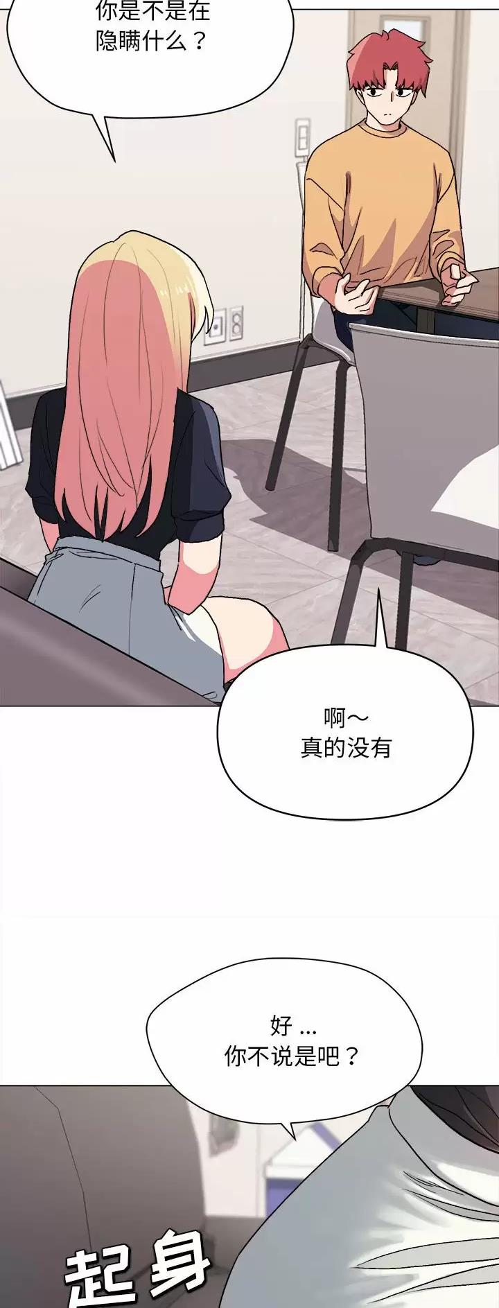 大学俱乐部和社团的区别漫画,第25话2图
