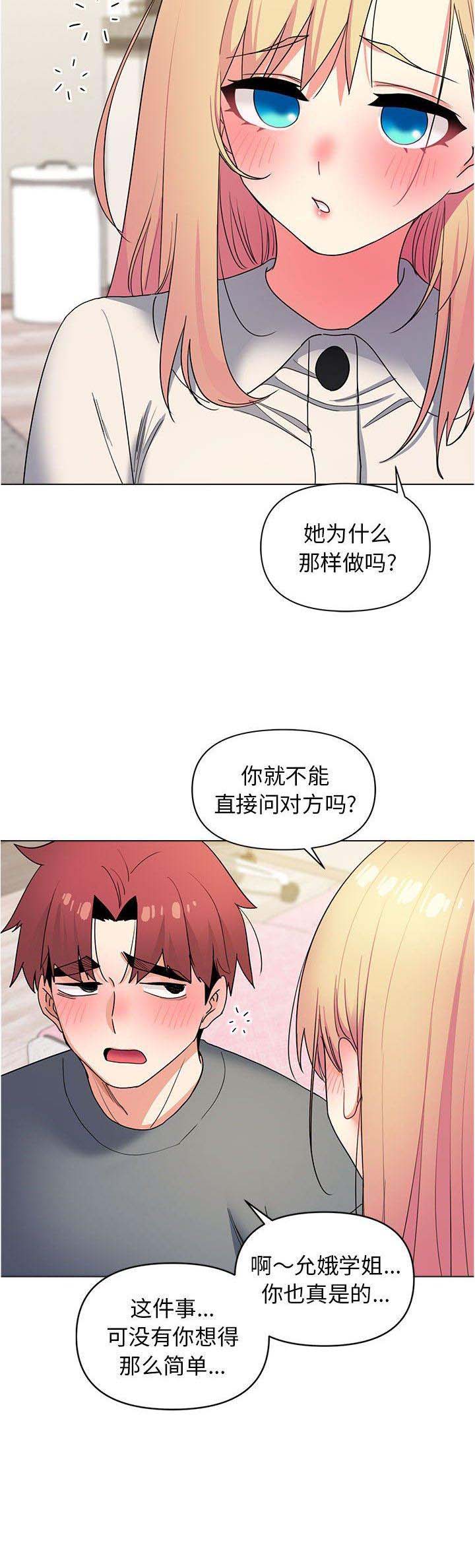 大学俱乐部足球比赛漫画,第51话2图