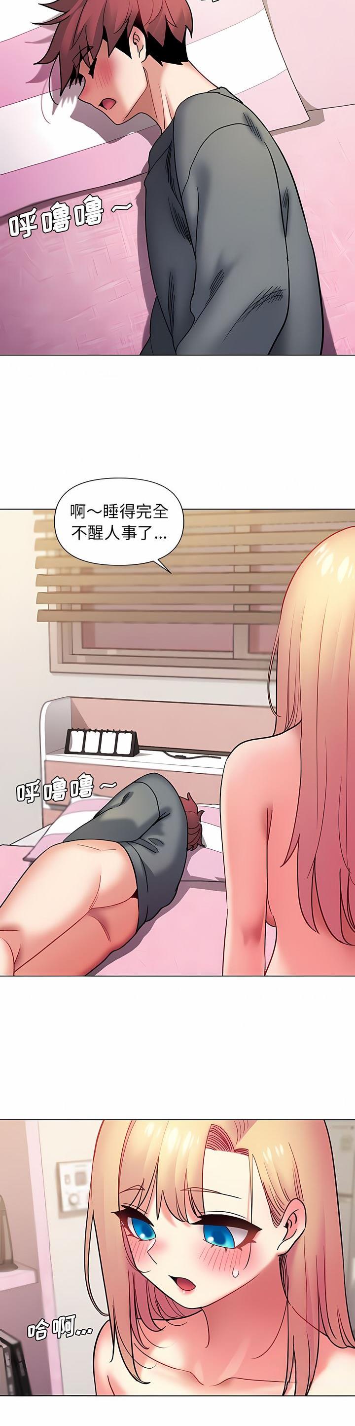 大学俱乐部和社团的区别漫画,第54话1图