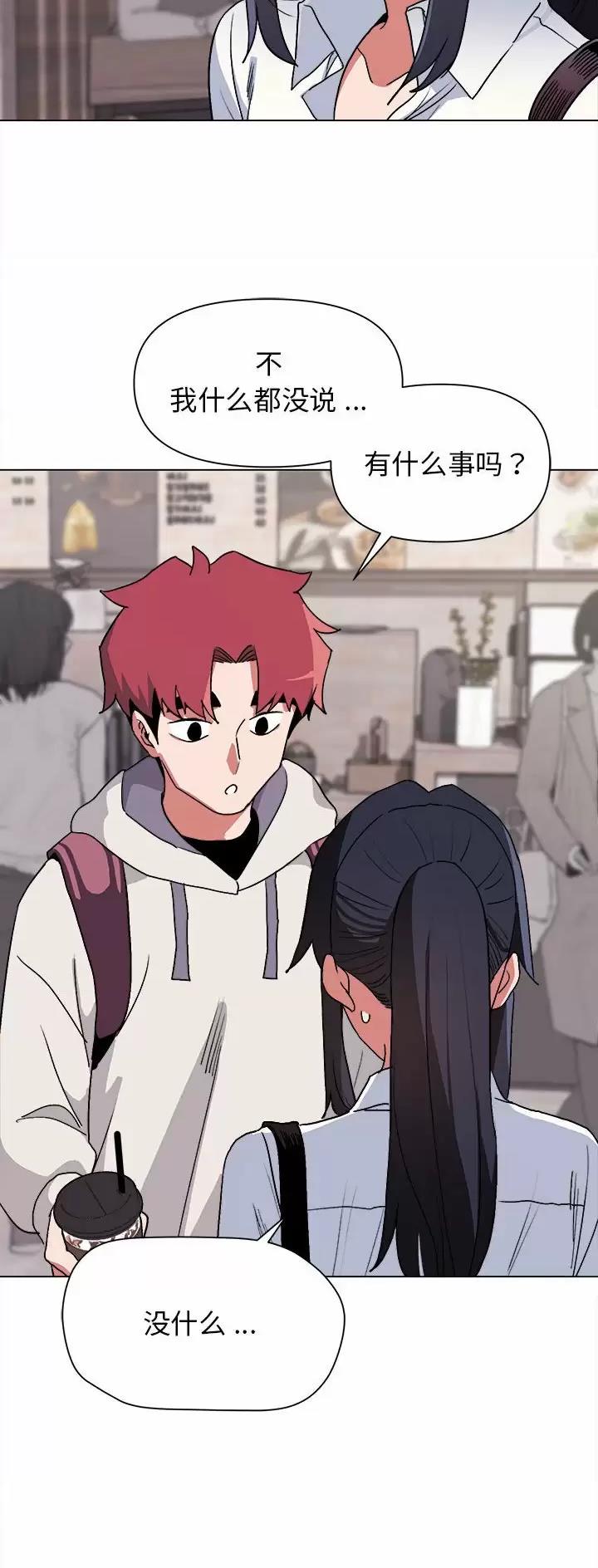 大学俱乐部足球比赛漫画,第27话2图