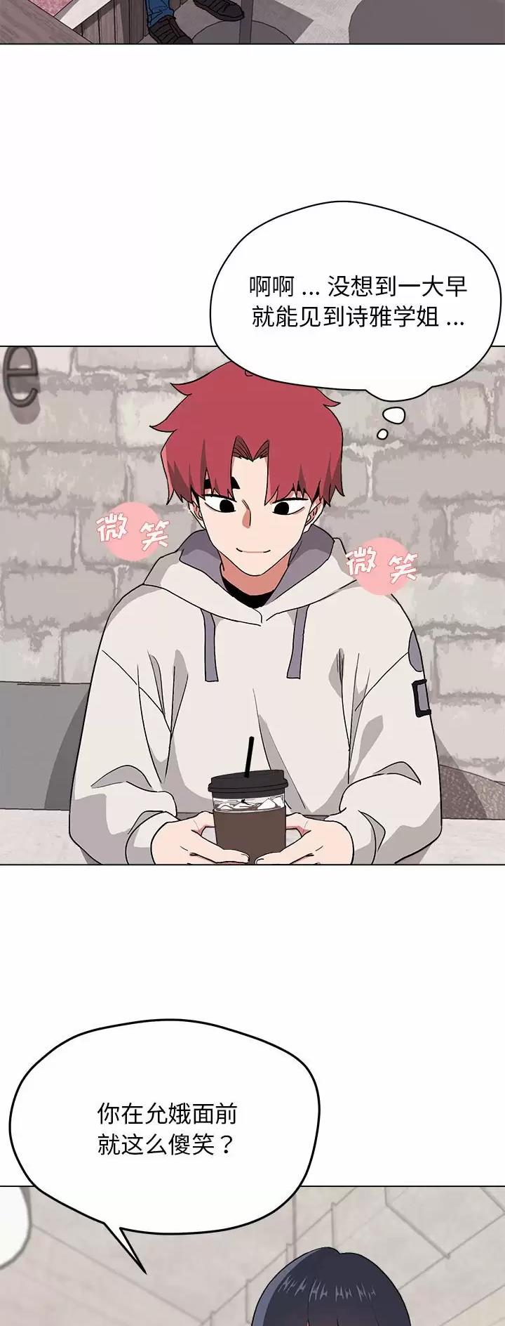 大学俱乐部足球比赛漫画,第27话2图