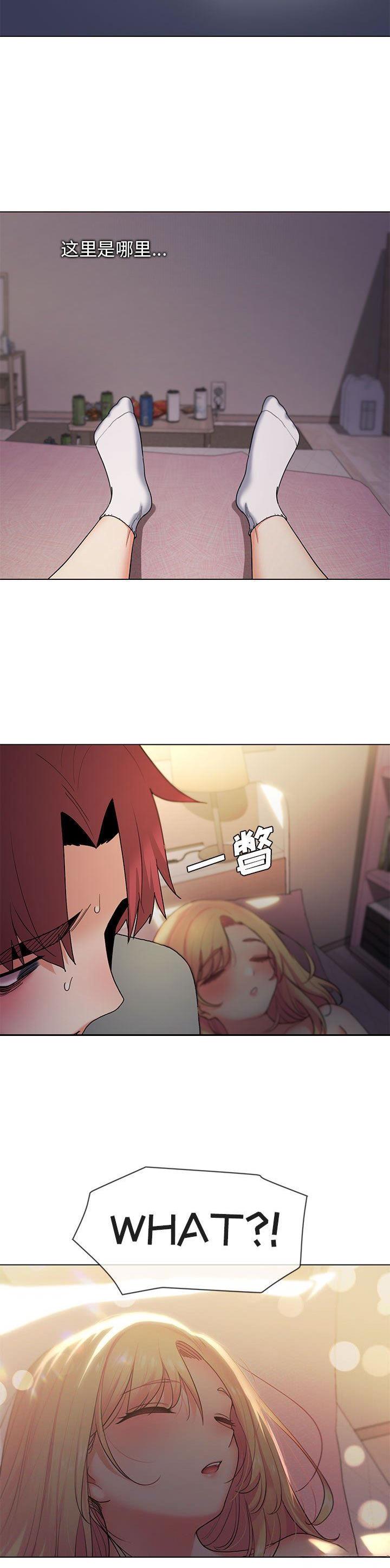 大学俱乐部和社团的区别漫画,第50话1图