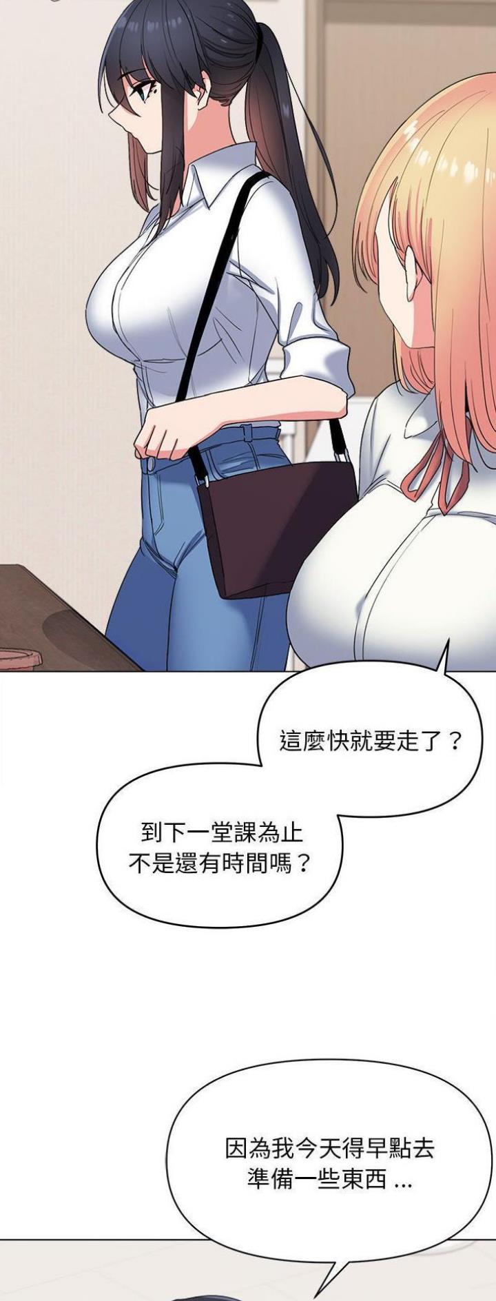 大学俱乐部漫画,第39话2图