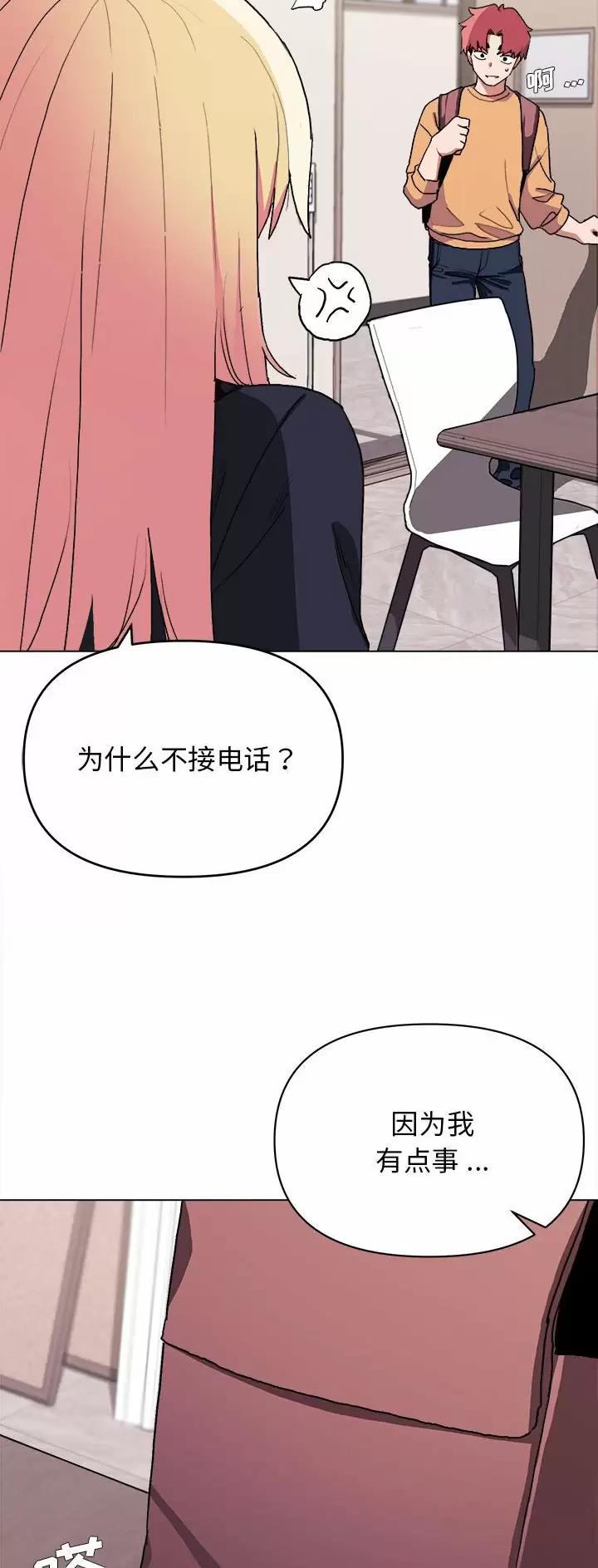 大学俱乐部和社团的区别漫画,第25话1图
