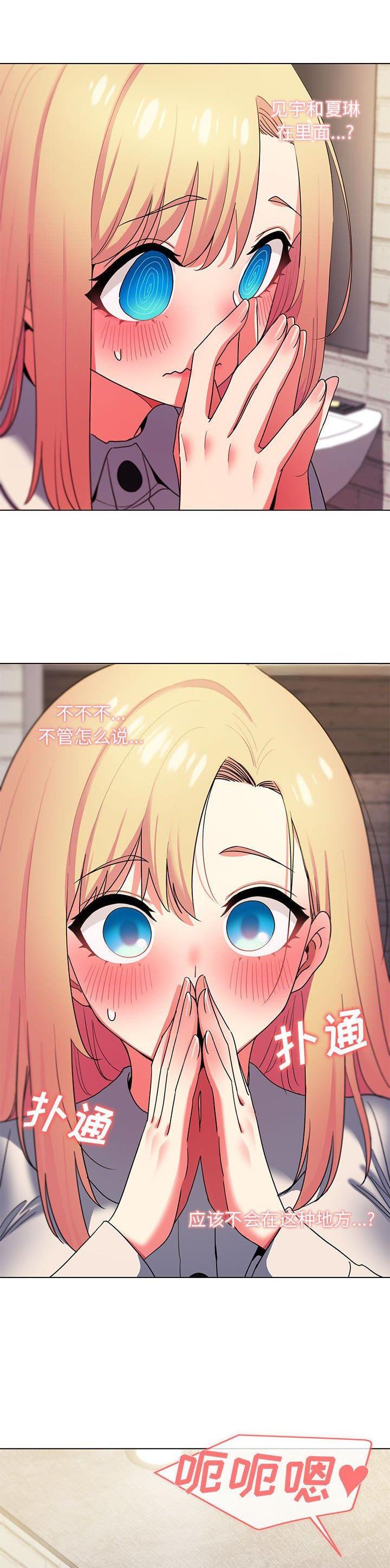大学俱乐部和社团的区别漫画,第49话2图