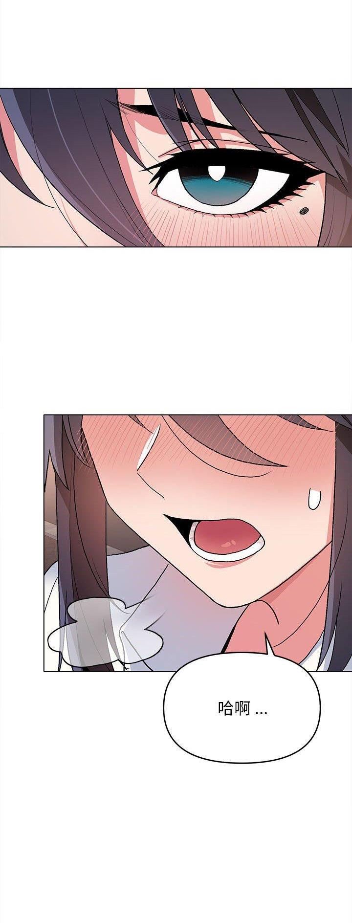大学俱乐部和社团的区别漫画,第29话1图