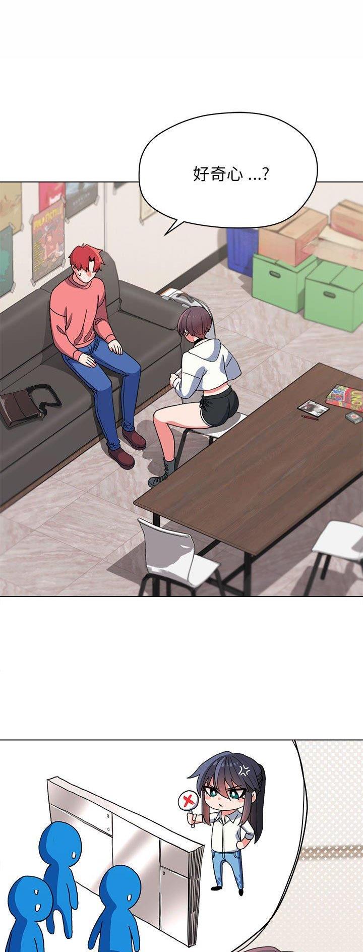 大学俱乐部和社团的区别漫画,第37话1图
