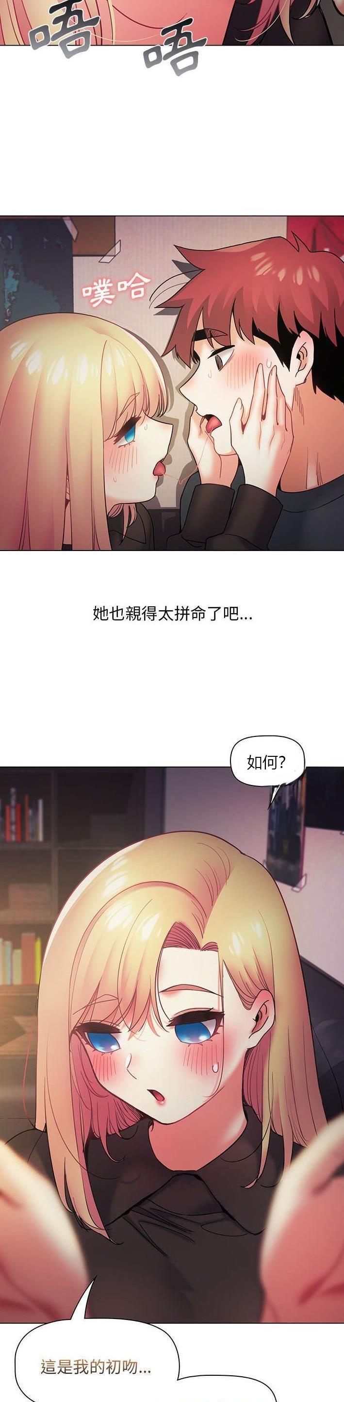 大学俱乐部足球比赛漫画,第61话1图