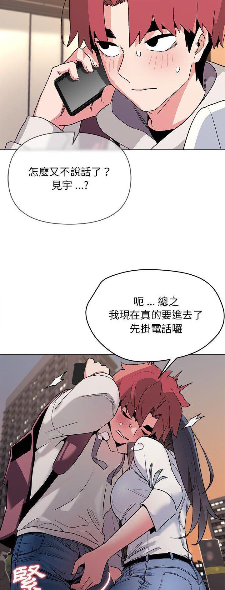 大学俱乐部和社团的区别漫画,第29话1图